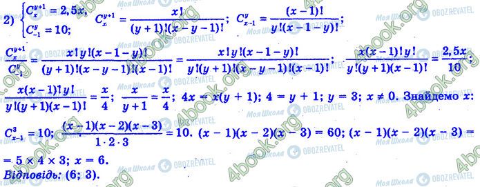 ГДЗ Алгебра 11 класс страница 11.3.25 (2)